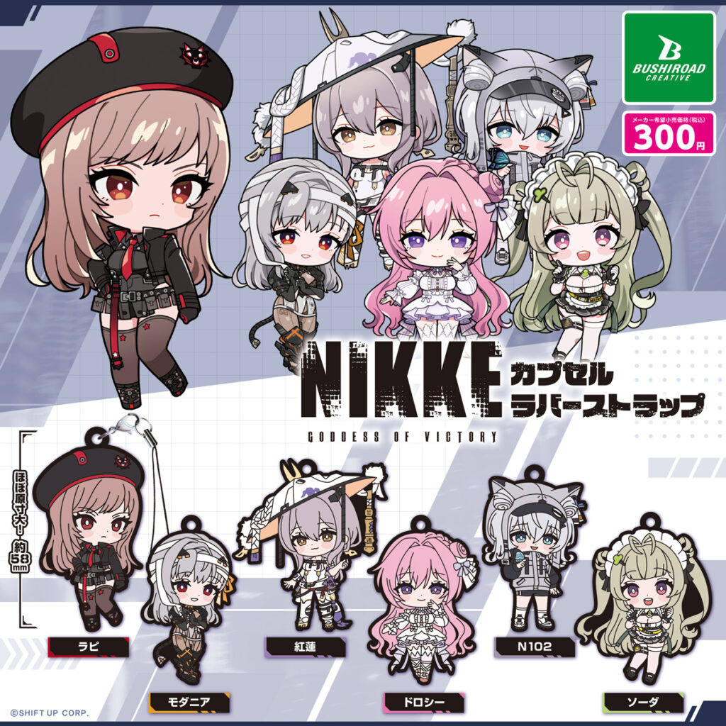 勝利の女神：NIKKE カプセルラバーストラップ（再販）