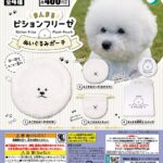 まんまるビションフリーゼ ぬいぐるみポーチ（再販）