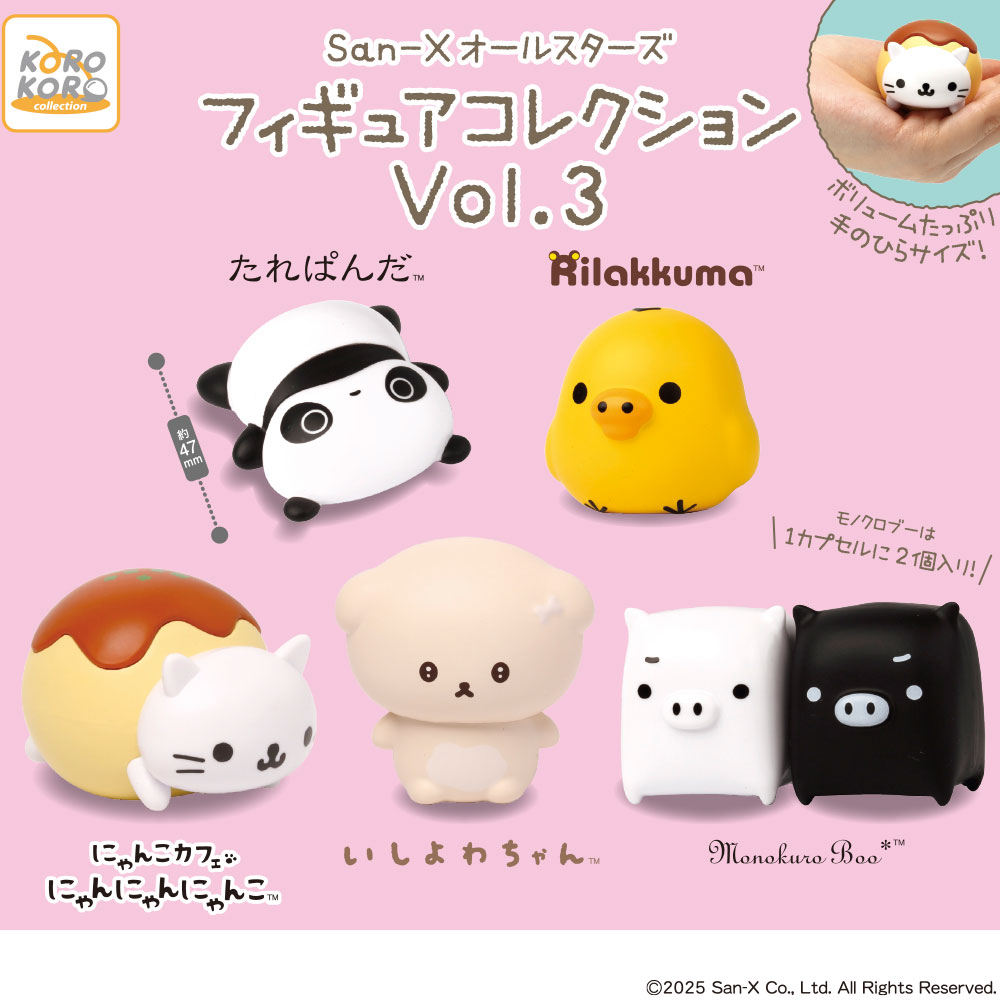 San-Xオールスターズ フィギュアコレクションVol.3