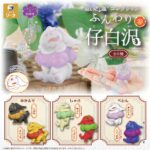 だいきょ屋コレクション ふんわり仔白沢 参