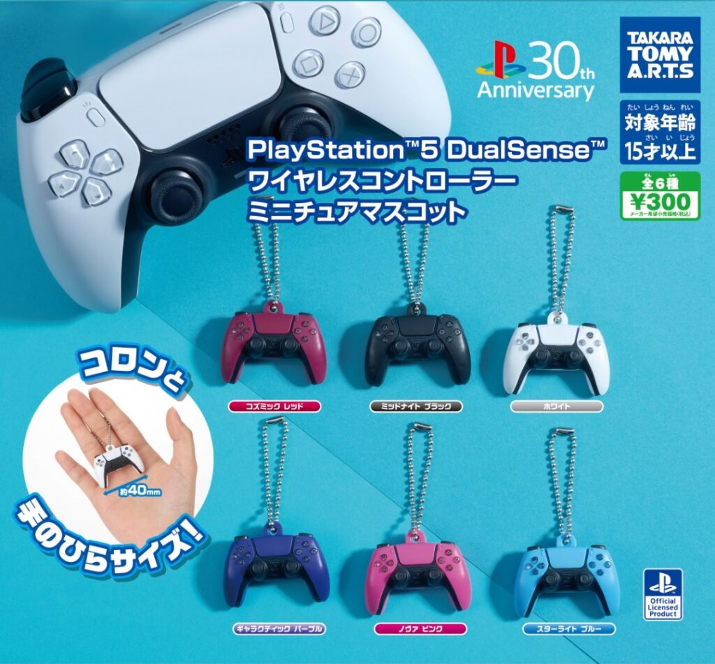 PlayStation™5 Dualsense™ ワイヤレスコントローラー ミニチュアマスコット