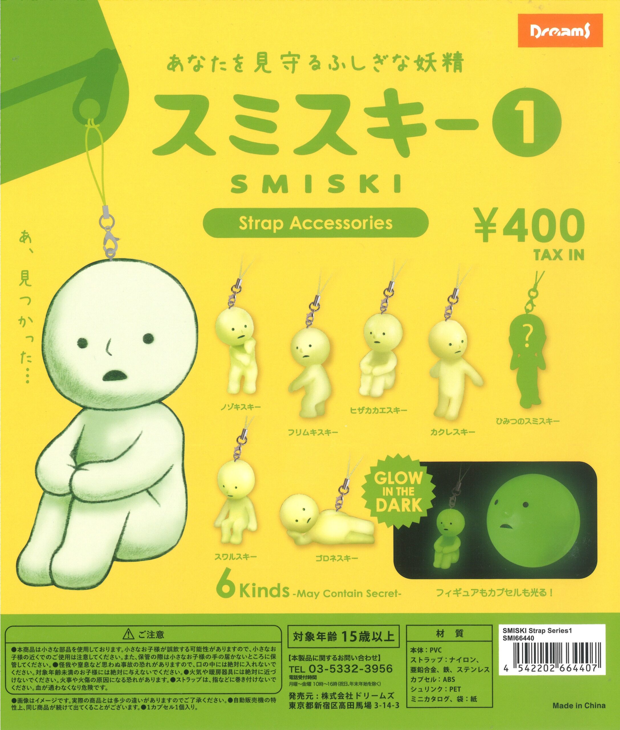 予約・購入】スミスキー 1 SMISKI Strap Accessories /設置場所