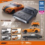 ホビーガチャ ワイルド・スピード/ジェットブレイク