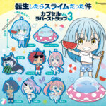 転生したらスライムだった件 カプセルラバーストラップ vol.3（再販）