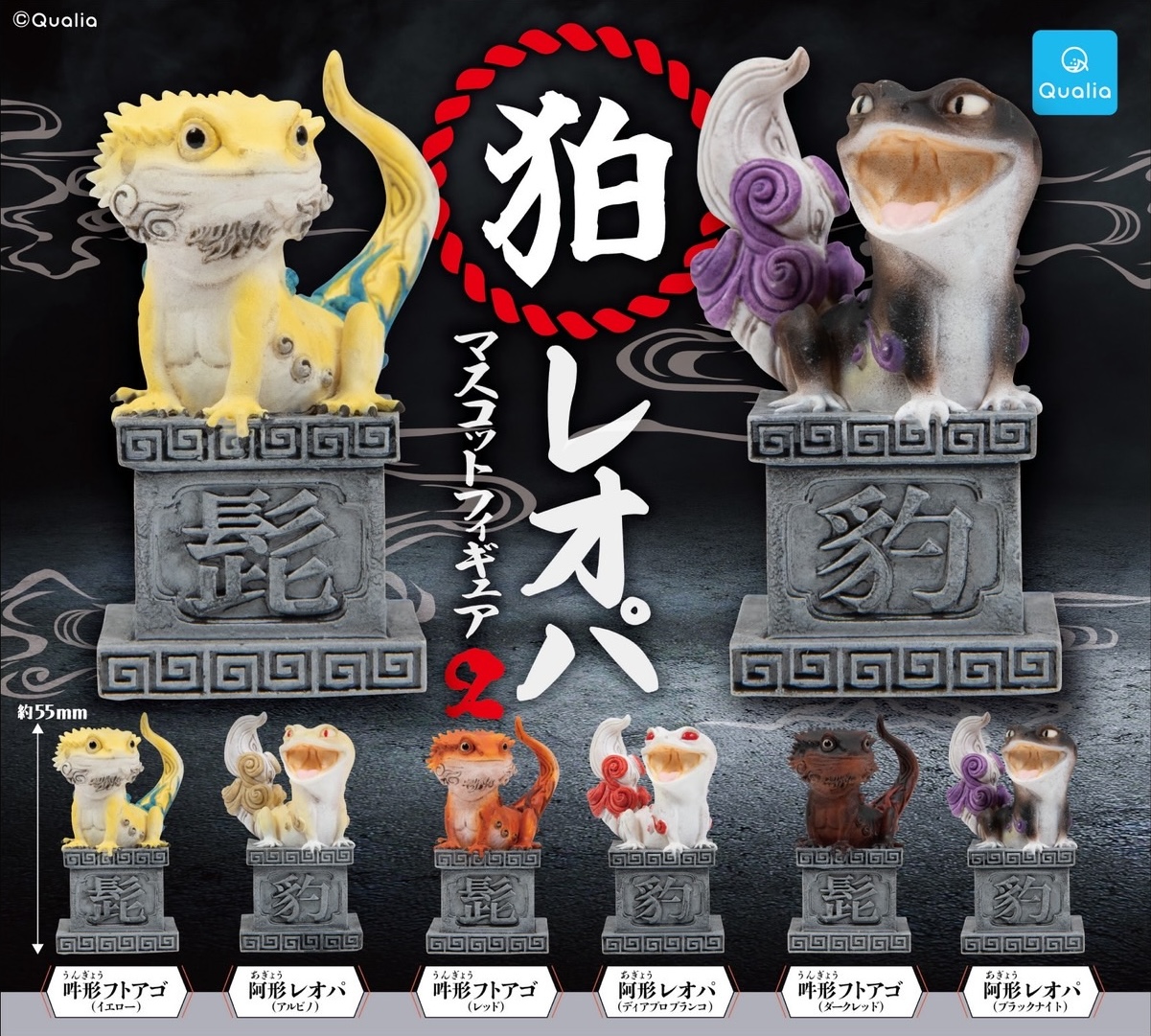 【開封美品】レオパ怪獣　夢魔ver GuW2p8mbEAMDNux.jpg