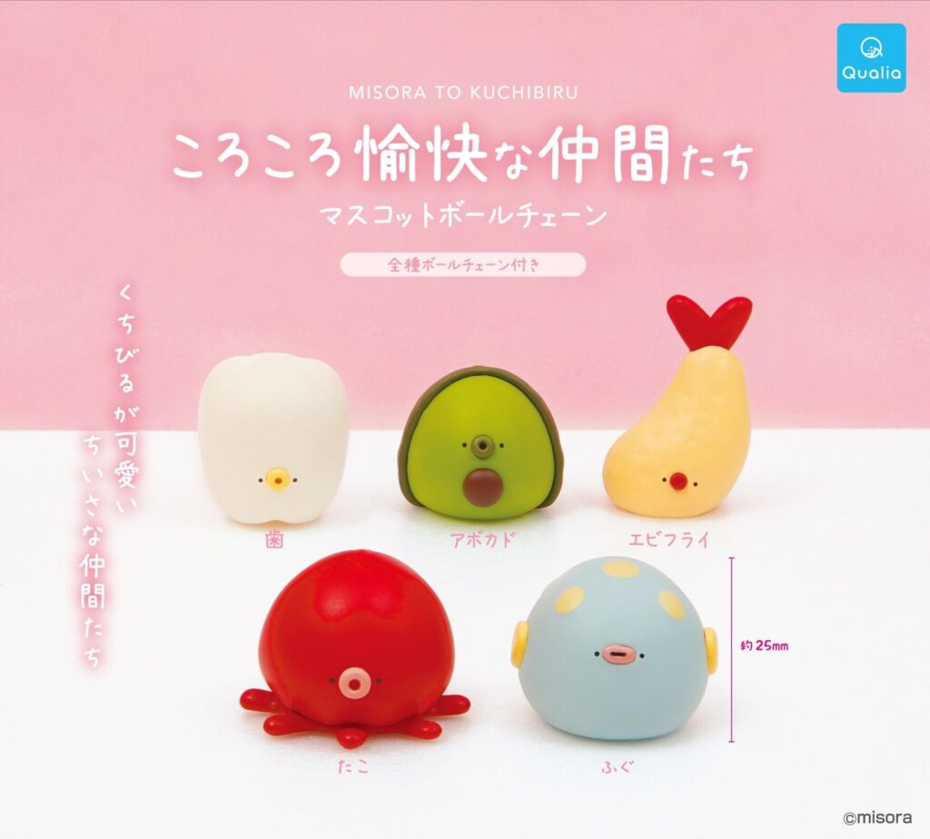 ころころ愉快な仲間たち マスコットボールチェーン