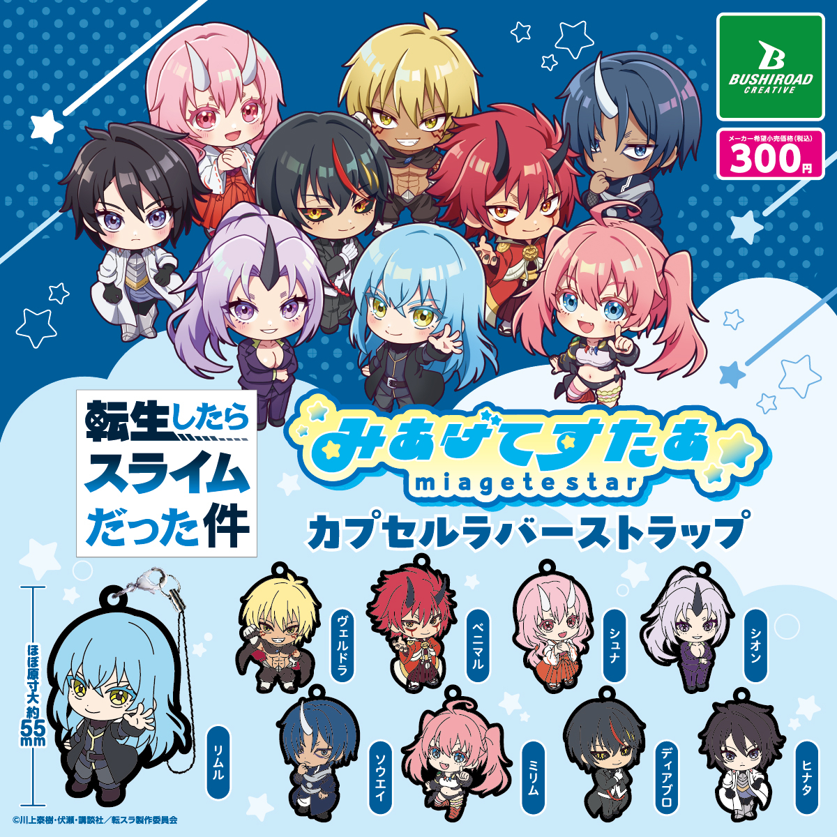 【転スラ】リムル＆シュナ サマー ドンキ 缶バッジセット 転スラ】リムル＆シュナ サマー ドンキ 缶バッジセット V11