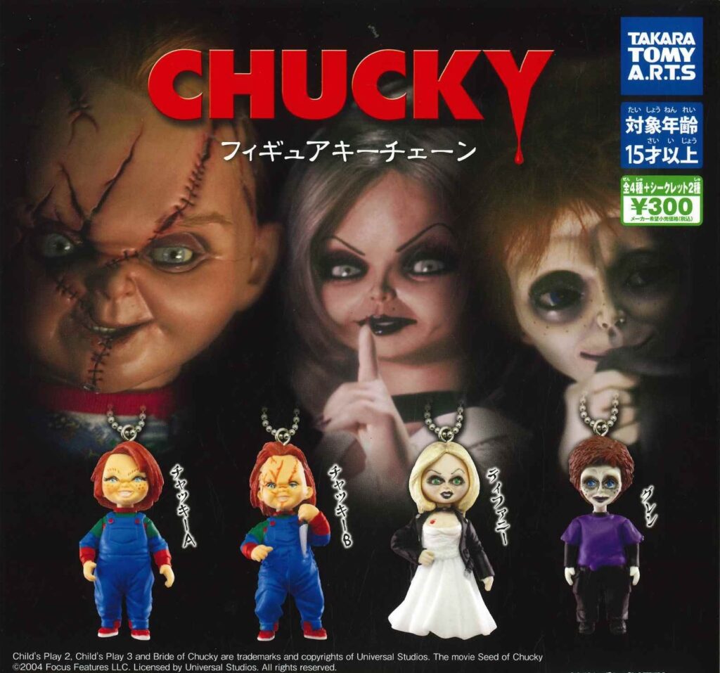 CHUCKY フィギュアキーチェーン（再販）
