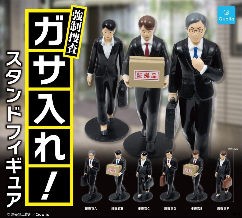 強制捜査 ガサ入れ！スタンドフィギュア