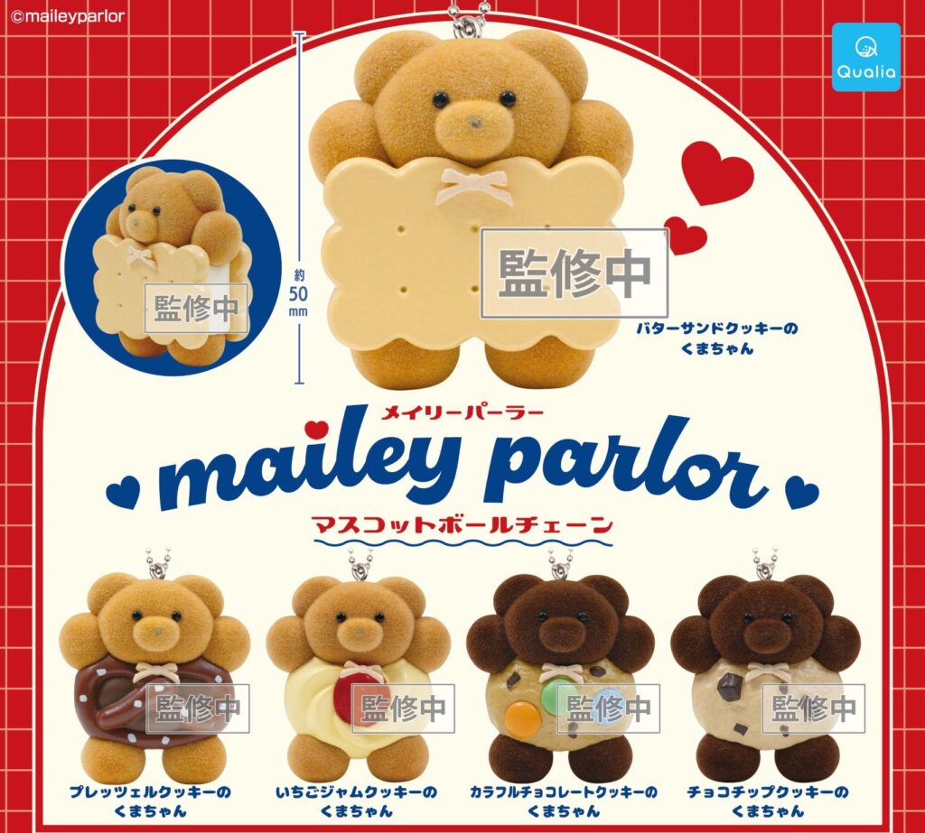 メイリーパーラー マスコットボールチェーン