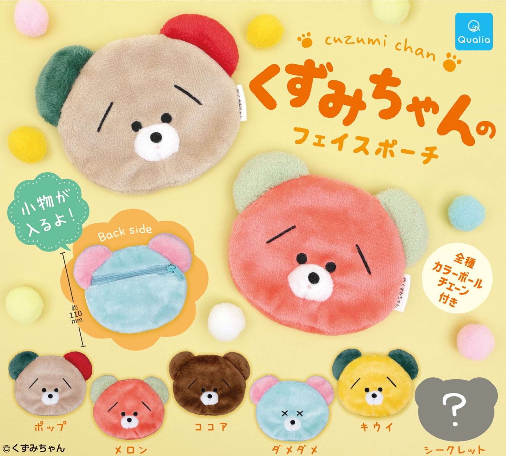 ピーチ　お絵描き　ポメちゃん　　小物入れ あさみみちゃん シリコンポーチ nic_mimi03-01_02 TCP pouch