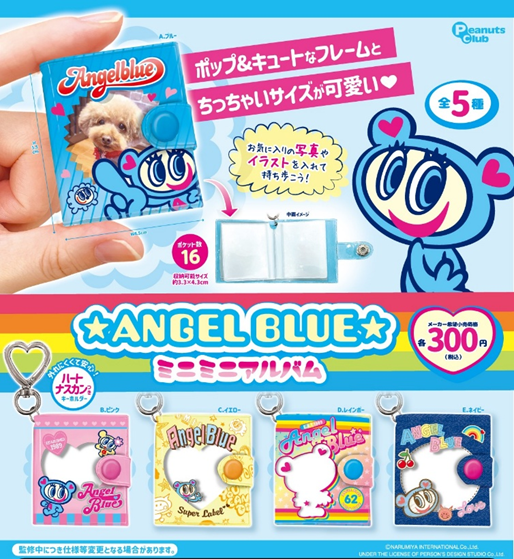 エンジェルブルー ミニミニアルバム