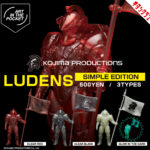 AIP LUDENS -SIMPLE EDITION-