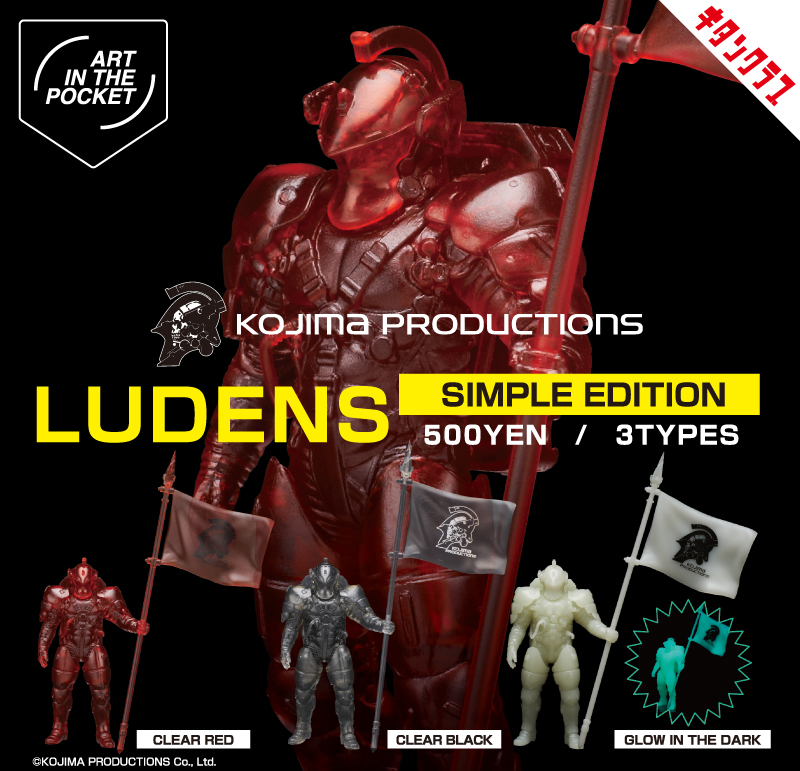 AIP LUDENS -SIMPLE EDITION-