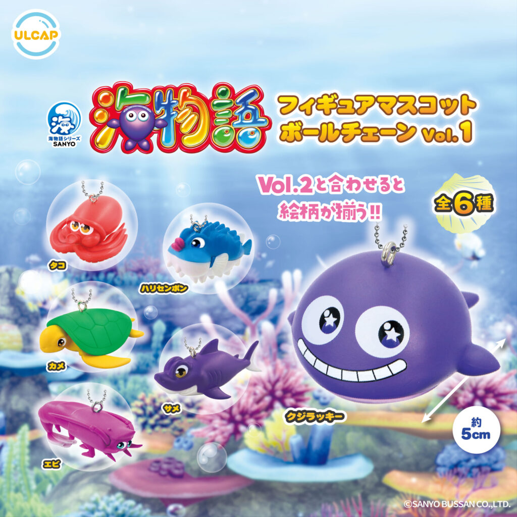 海物語 フィギュアマスコットボールチェーンvol.1