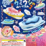 ウミウシのぬいぐるみ２