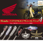 Honda バイクメタルエンブレムコレクション4