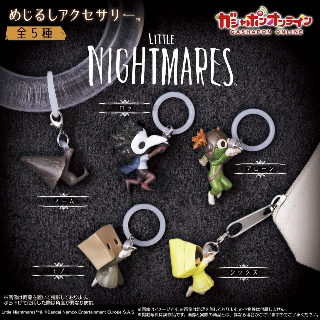 LITTLE NIGHTMARES めじるしアクセサリー
