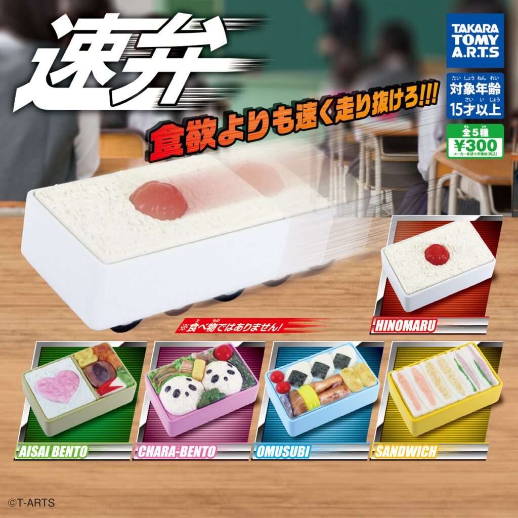 速弁
