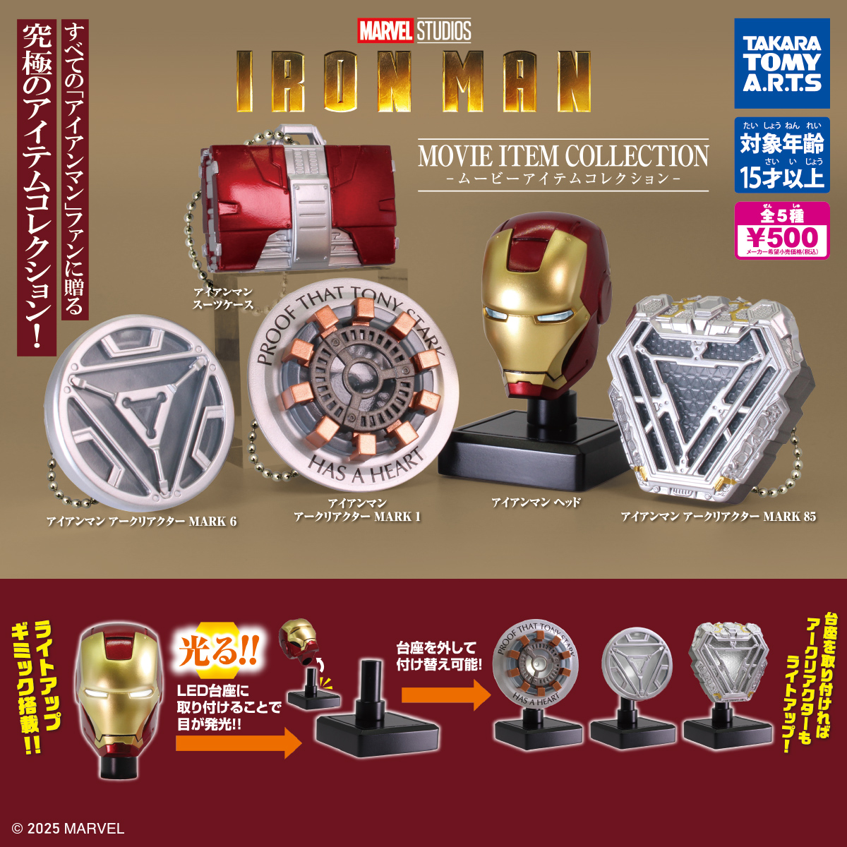 予約・購入】アイアンマン -ムービーアイテムコレクション-（再販