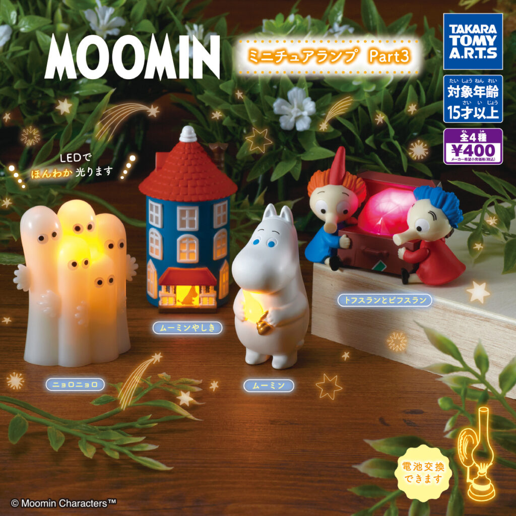 MOOMINミニチュアランプ Part3