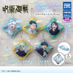 呪術廻戦 -休憩- ピローチャームコレクション