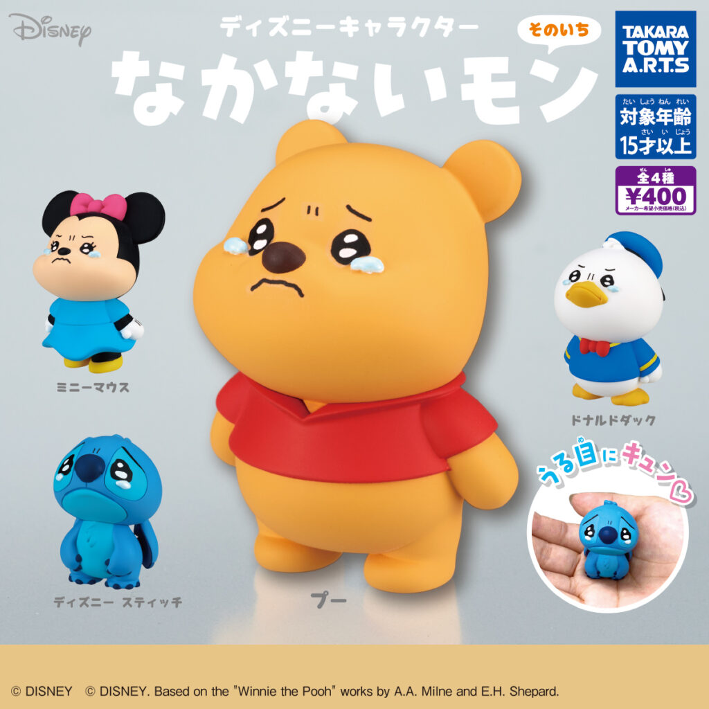 ディズニーキャラクター なかないモン そのいち