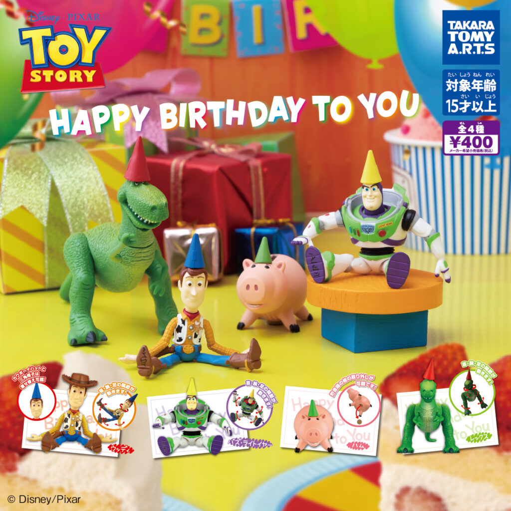 TOY STORY Happy Birthday to you（再販）
