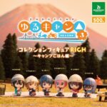 『ゆるキャン△ SEASON3』　コレクションフィギュアRICH