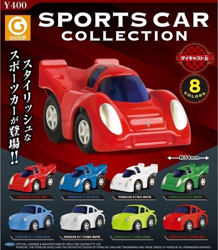 スポーツカーコレクション（再販）
