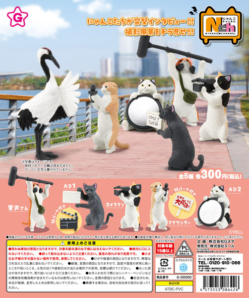 にゃんこチャンネル（再販）