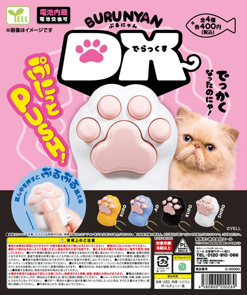 ぶるにゃん〜でらっくす〜