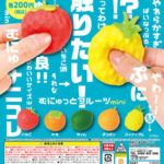 むにゅっとフルーツmini