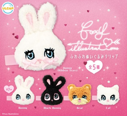 foxy illustrations ふわふわぬいぐるみクリップ