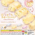 ころころかまってにゃん