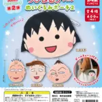 ちびまる子ちゃん ぬいぐるみポーチ2（再販）