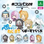 #コンパス2.0 戦闘摂理解析システム　ぺたっとねじまきらばーすとらっぷ vol.1