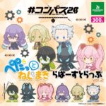 #コンパス2.0 戦闘摂理解析システム　ぺたっとねじまきらばーすとらっぷ vol.2