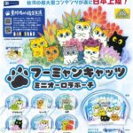 フーミャンキャッツ ミニオーロラポーチ