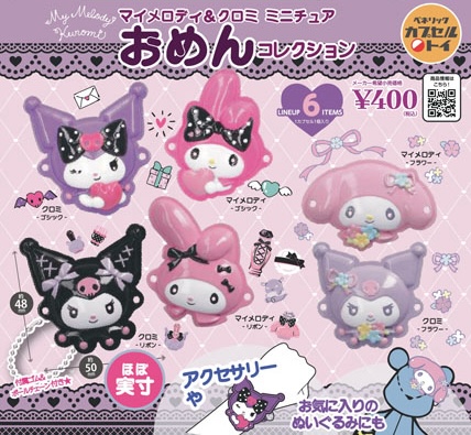 マイメロディ＆クロミ ミニチュアおめんコレクション