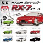 MAZDA メタルキーホルダー RX-7シリーズ