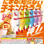 だまることを知らないチキンやろう〜神７！〜