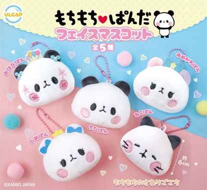 もちもちぱんだ フェイスマスコット