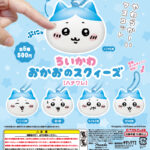 ちいかわ おかおのスクィーズ［ハチワレ］（再販）