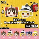 東方Project ゆっくりスクイーズマスコット