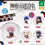神椿市建設中。　ころコレ！コレクションフィギュア