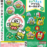 けろけろけろっぴ きょろきょろアクリルキーホルダー