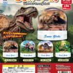 恐竜スノードーム3（再販）