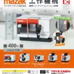 ヤマザキマザック1/64工作機械コレクション（再販）