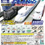 ミニモータートレイン N700Sのぞみ＆D51（再販）